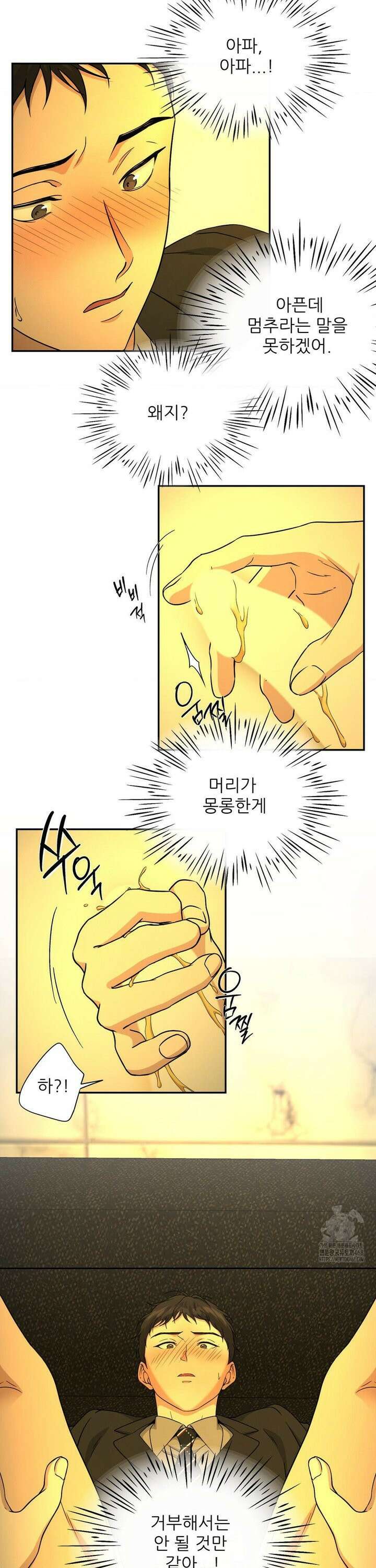 HONEYBEE (허니비) 3화 18