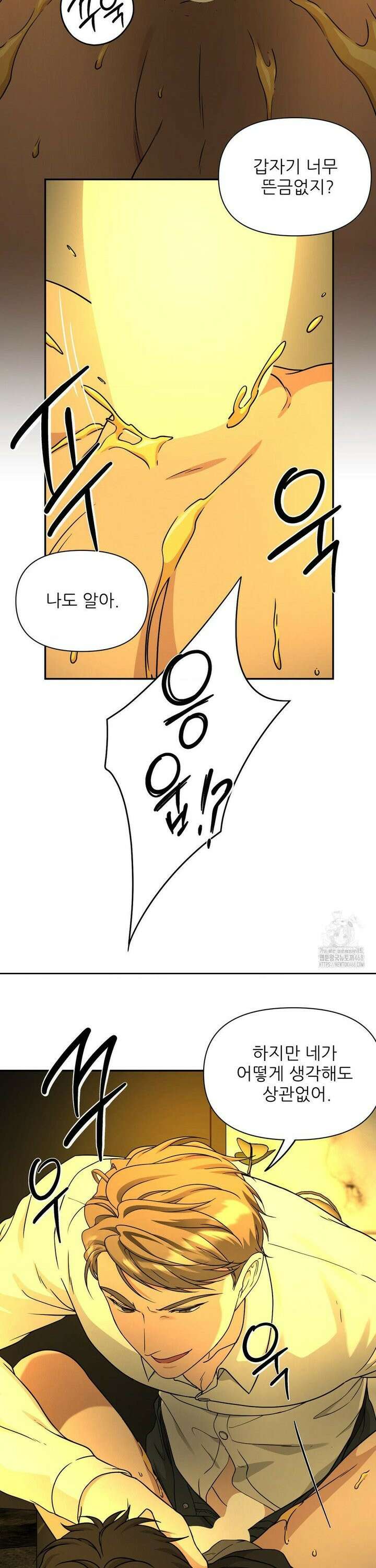 HONEYBEE (허니비) 3화 21