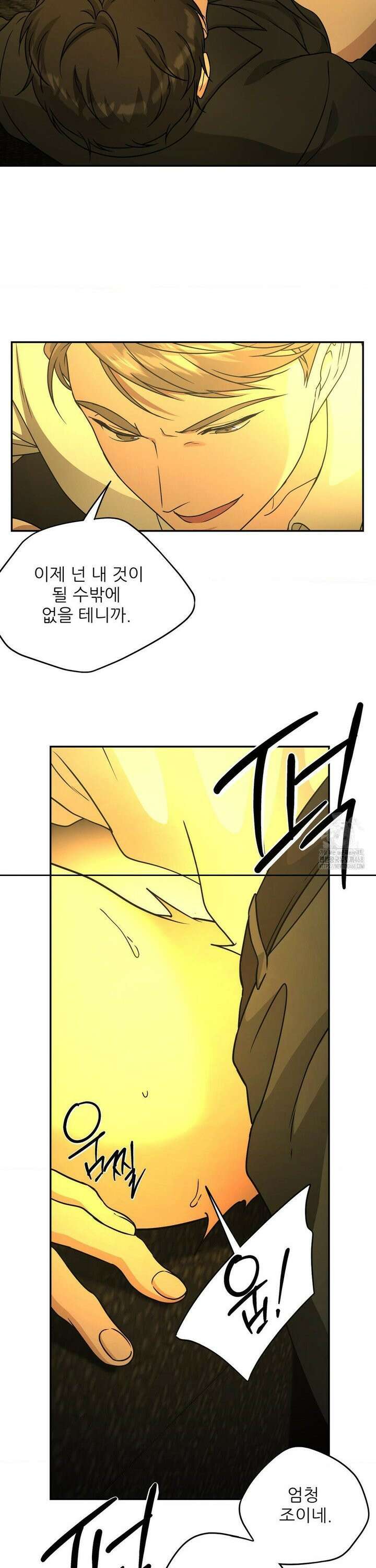 HONEYBEE (허니비) 3화 22