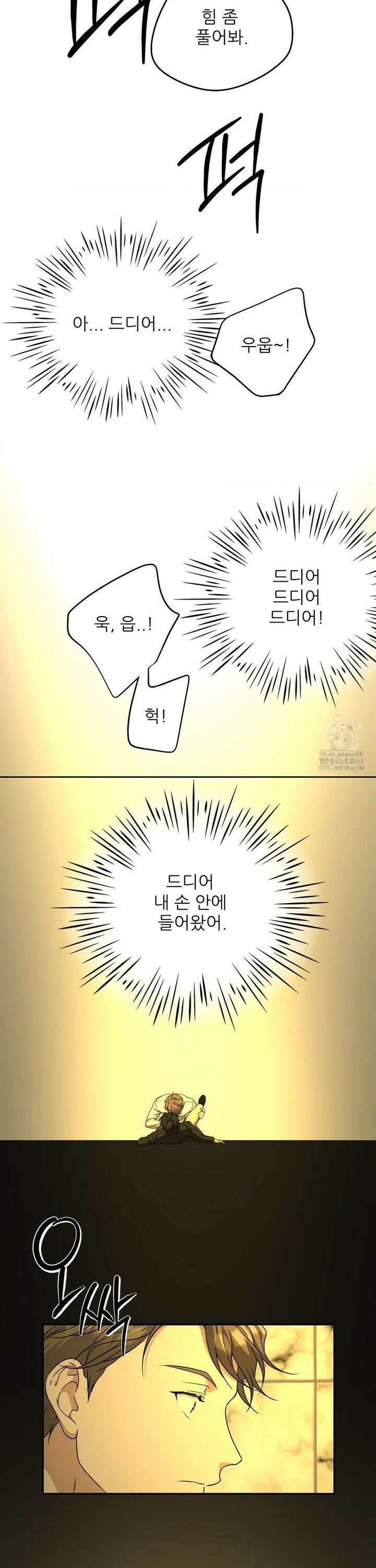 HONEYBEE (허니비) 3화 23