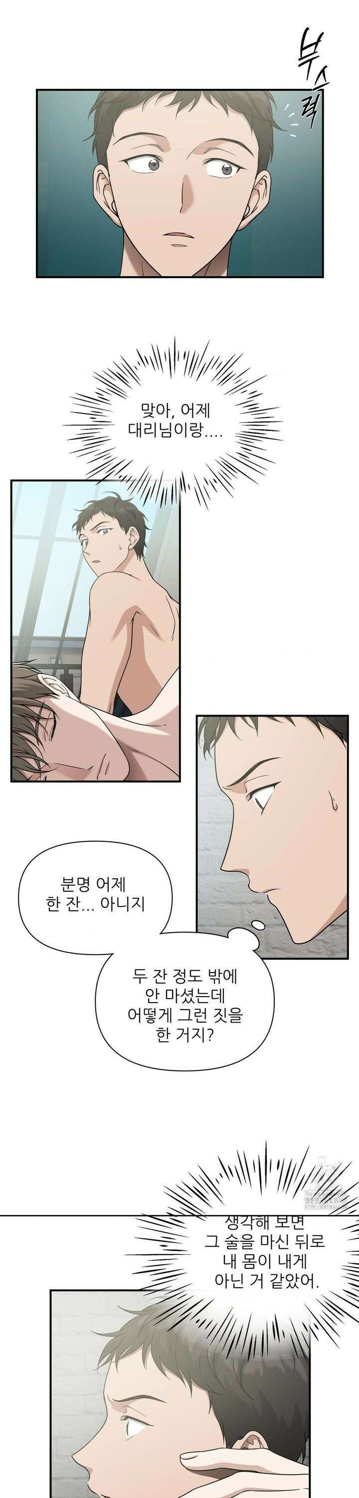 HONEYBEE (허니비) 5화 3