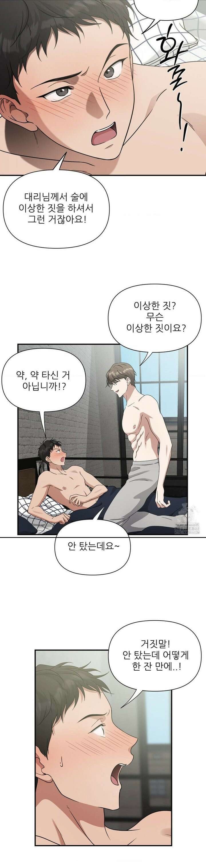 HONEYBEE (허니비) 5화 6