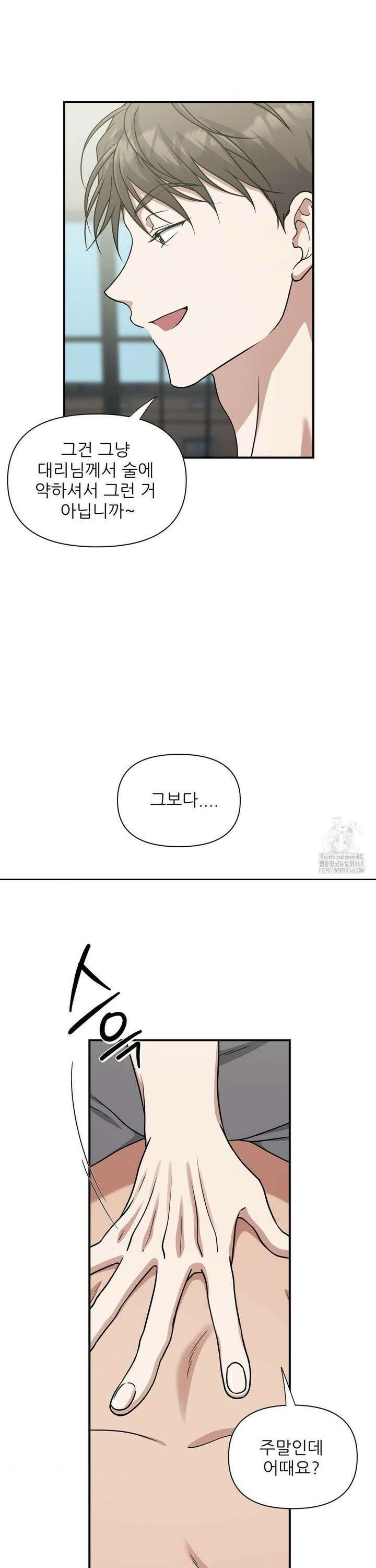 HONEYBEE (허니비) 5화 7