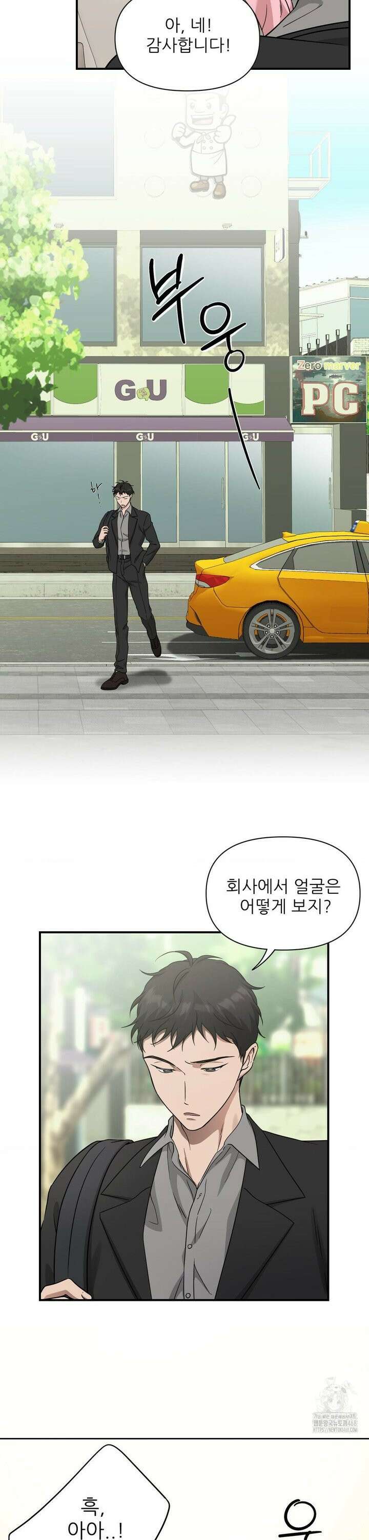 HONEYBEE (허니비) 5화 16