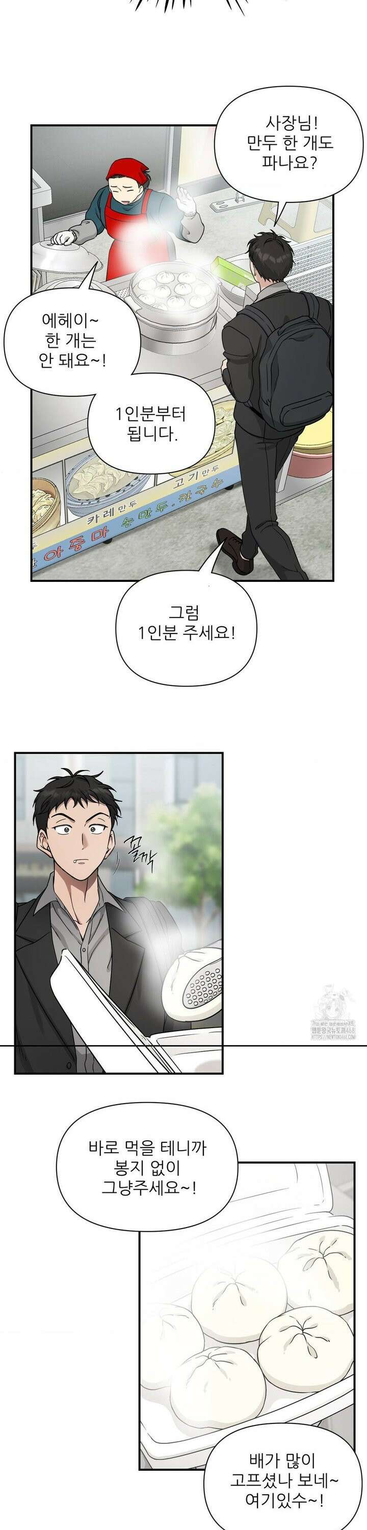 HONEYBEE (허니비) 5화 20