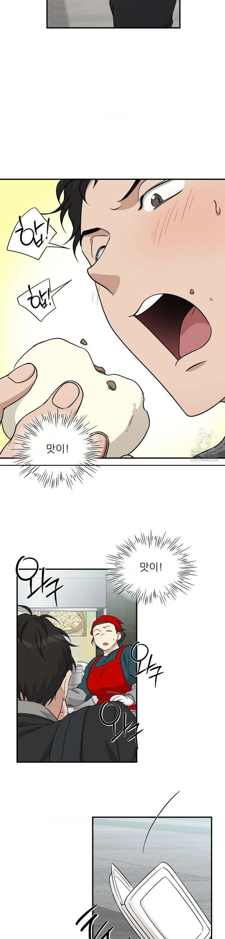 HONEYBEE (허니비) 5화 23