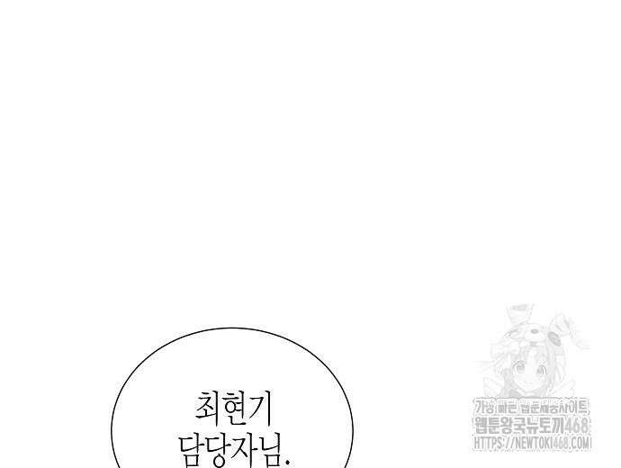영업 천재가 되었다 55화 2