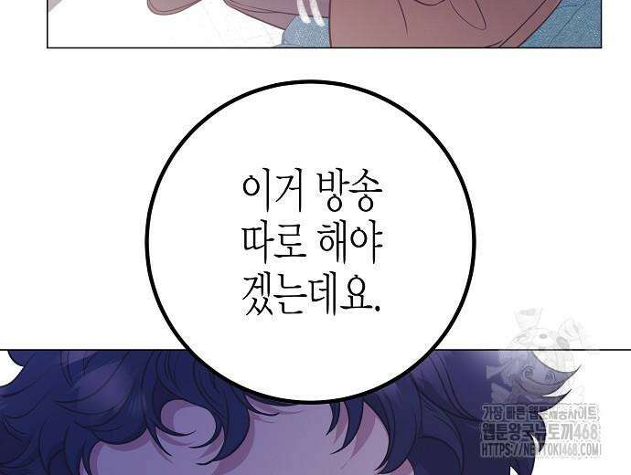 영업 천재가 되었다 55화 5