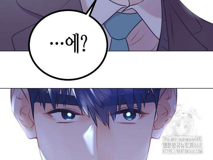 영업 천재가 되었다 55화 8