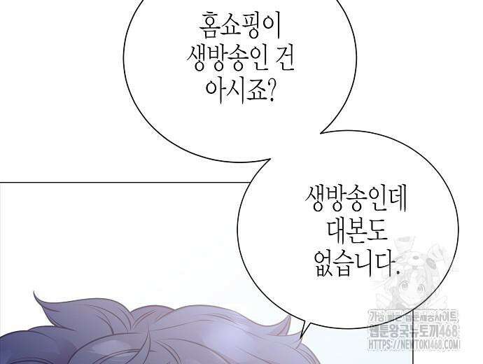 영업 천재가 되었다 55화 10