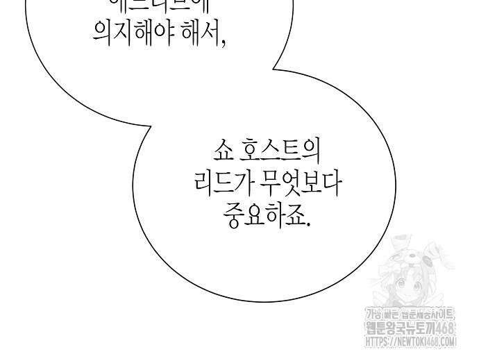 영업 천재가 되었다 55화 13