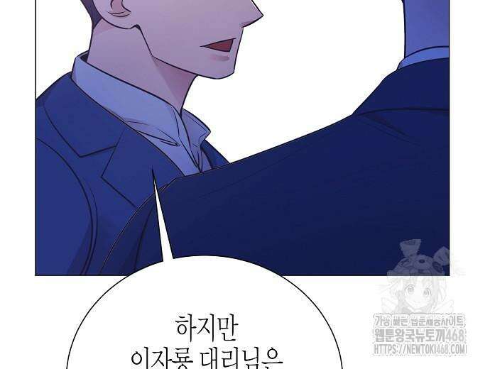영업 천재가 되었다 55화 15