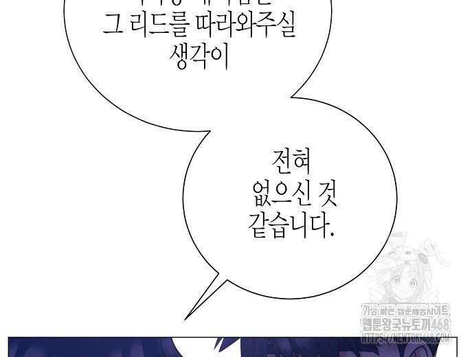 영업 천재가 되었다 55화 16