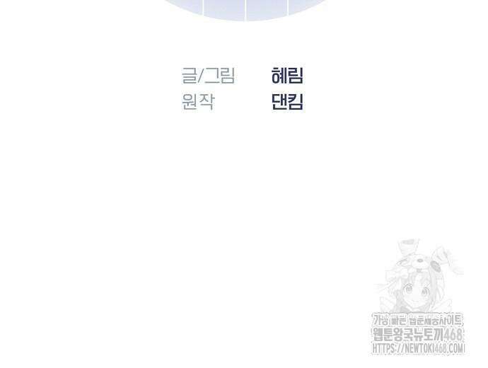 영업 천재가 되었다 55화 20