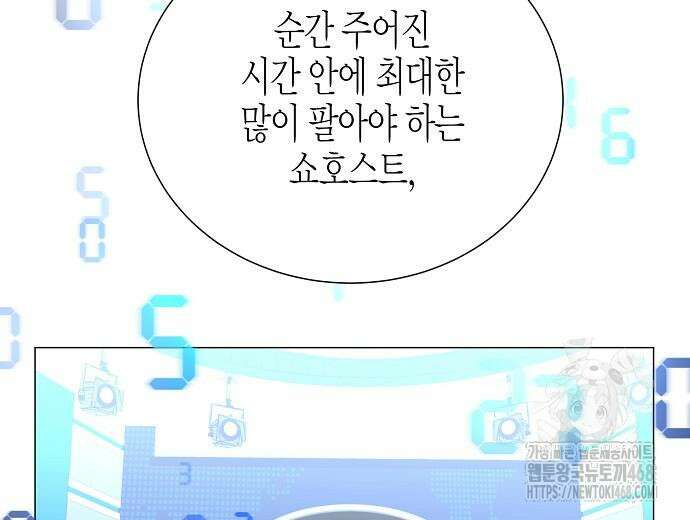 영업 천재가 되었다 55화 25
