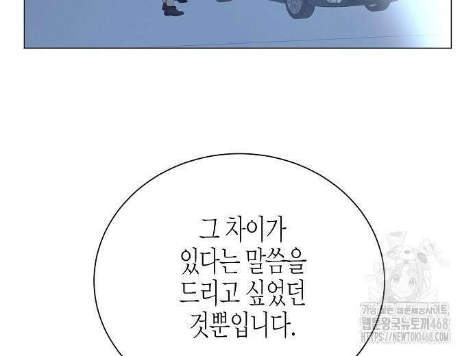 영업 천재가 되었다 55화 28