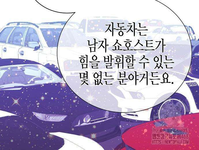 영업 천재가 되었다 55화 33