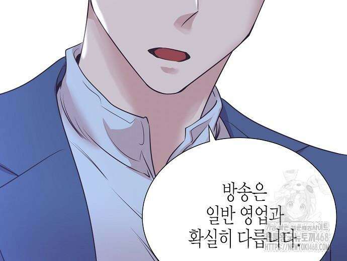 영업 천재가 되었다 55화 39