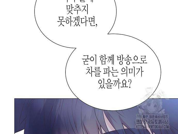 영업 천재가 되었다 55화 41