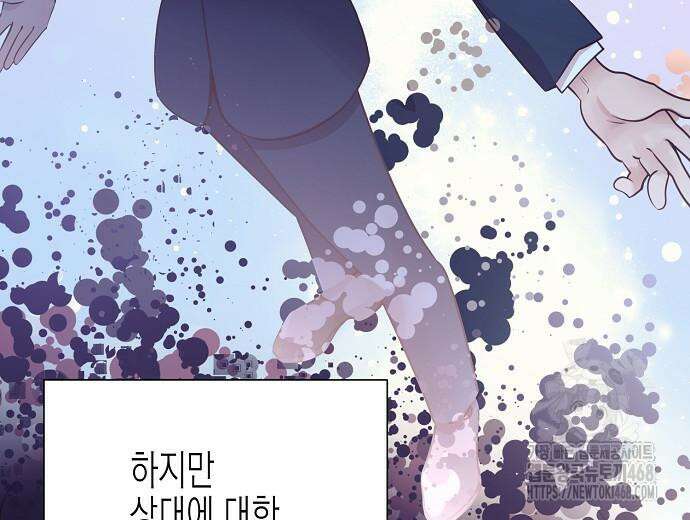 영업 천재가 되었다 55화 45