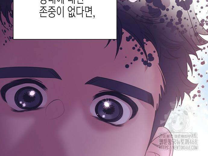 영업 천재가 되었다 55화 46