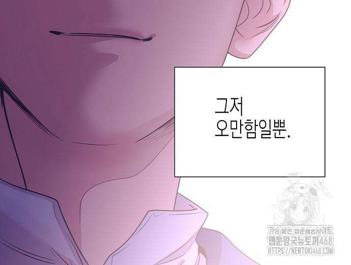 영업 천재가 되었다 55화 47