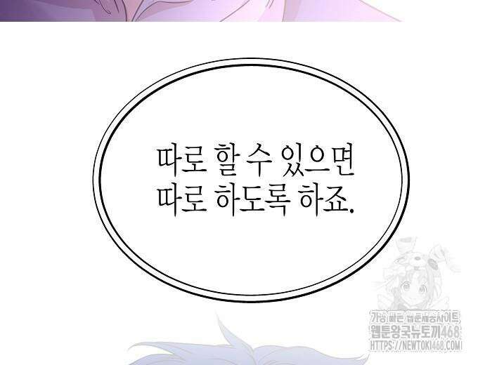 영업 천재가 되었다 55화 48