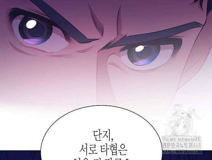영업 천재가 되었다 55화 52