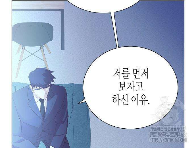 영업 천재가 되었다 55화 55