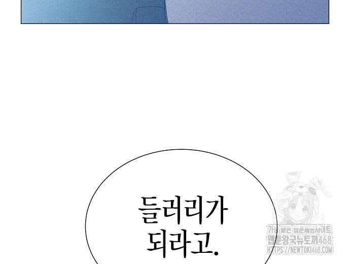 영업 천재가 되었다 55화 57