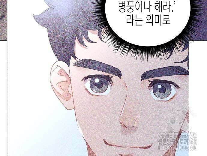 영업 천재가 되었다 55화 64