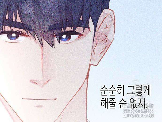 영업 천재가 되었다 55화 66