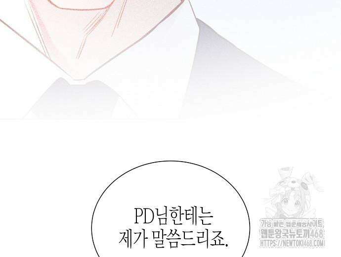 영업 천재가 되었다 55화 67
