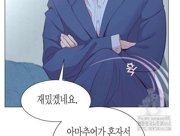 영업 천재가 되었다 55화 69