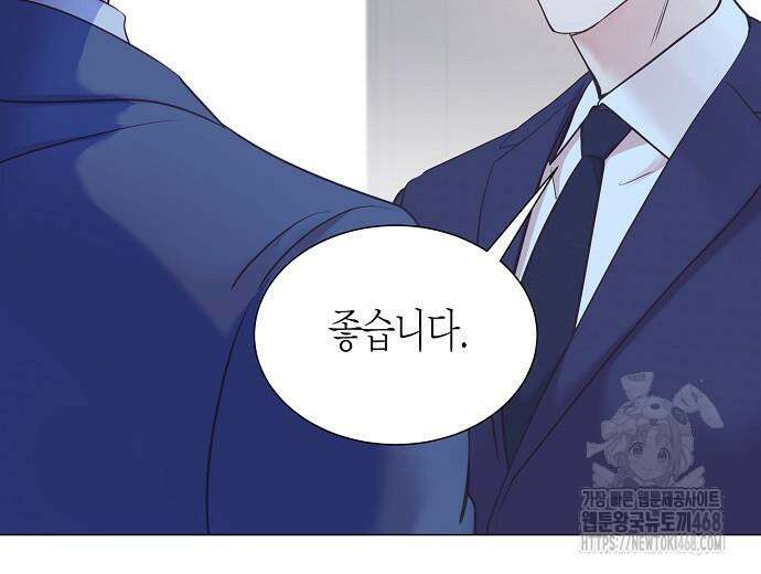 영업 천재가 되었다 55화 73