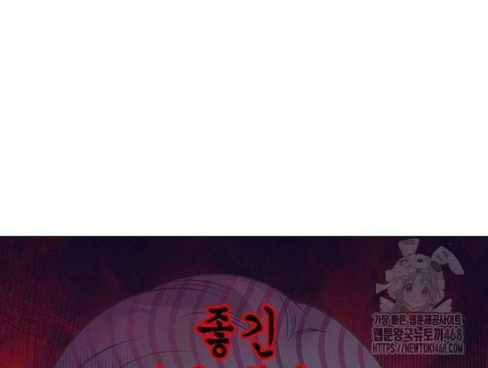 영업 천재가 되었다 55화 74