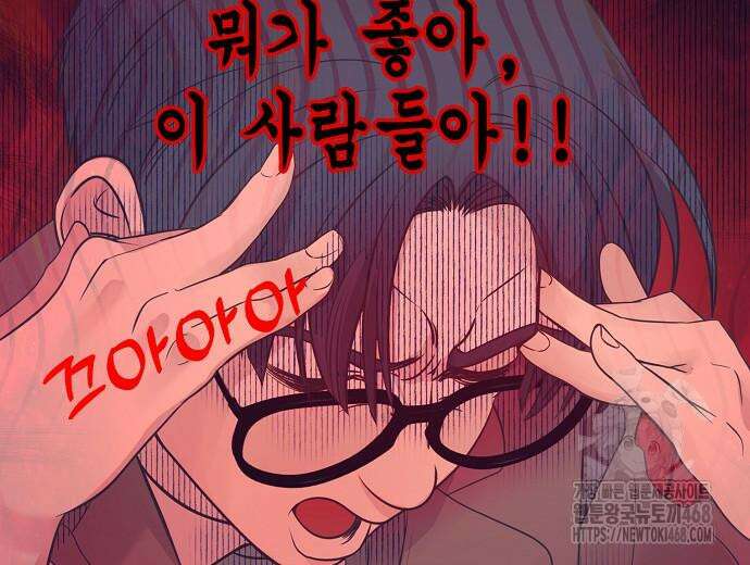 영업 천재가 되었다 55화 75