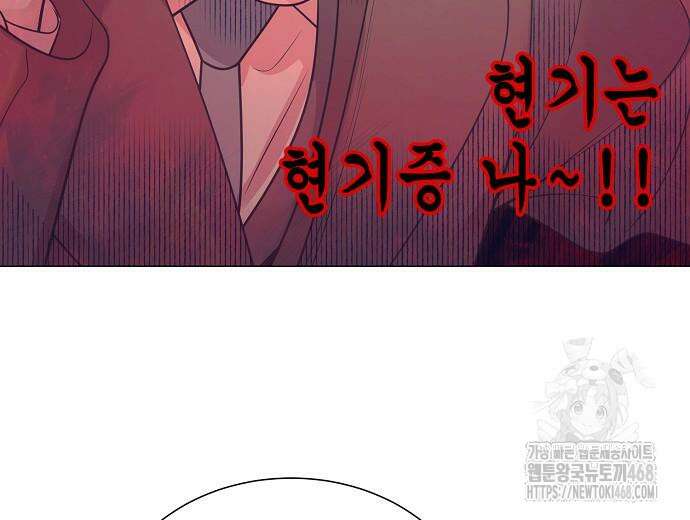 영업 천재가 되었다 55화 76