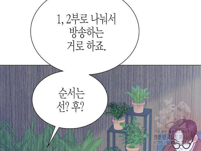 영업 천재가 되었다 55화 77