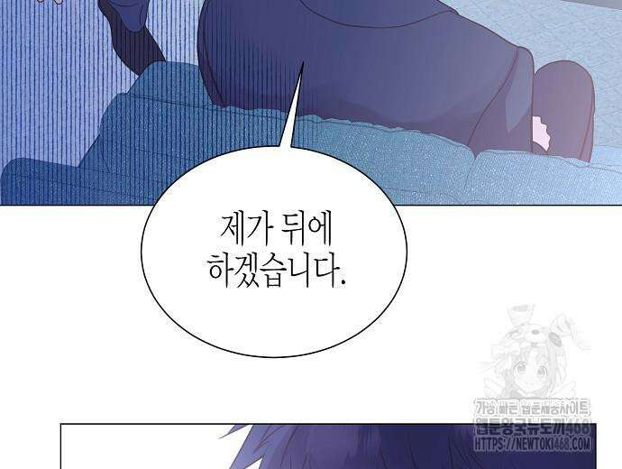 영업 천재가 되었다 55화 79