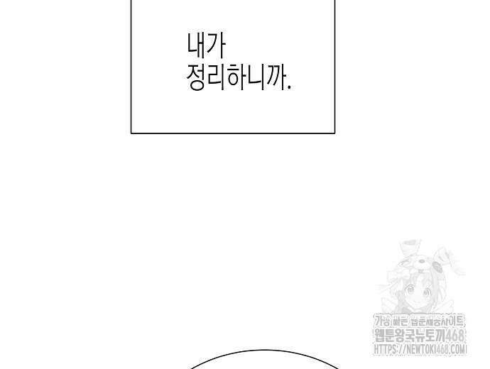 영업 천재가 되었다 55화 81