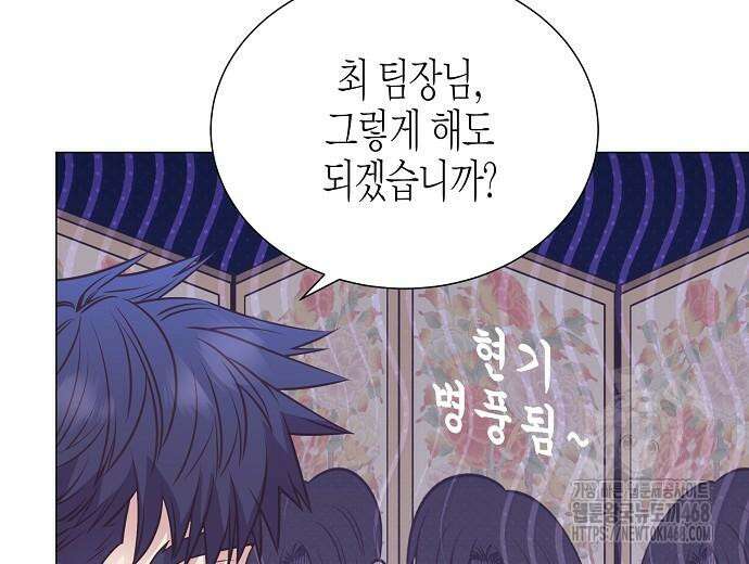 영업 천재가 되었다 55화 82
