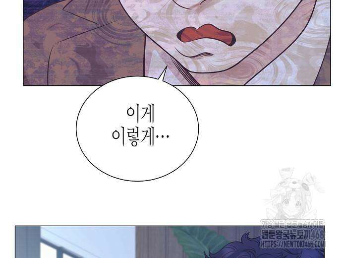영업 천재가 되었다 55화 85