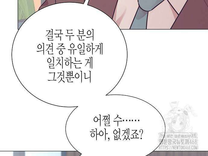 영업 천재가 되었다 55화 94