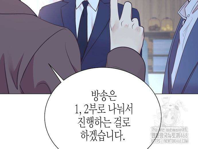영업 천재가 되었다 55화 96