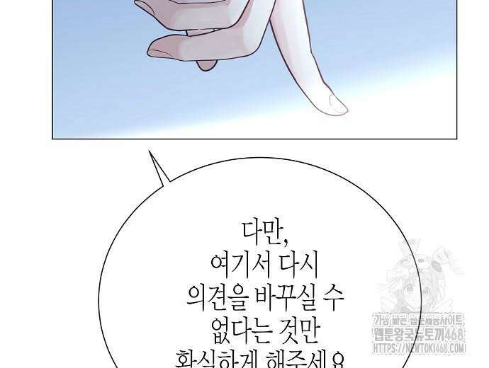 영업 천재가 되었다 55화 98
