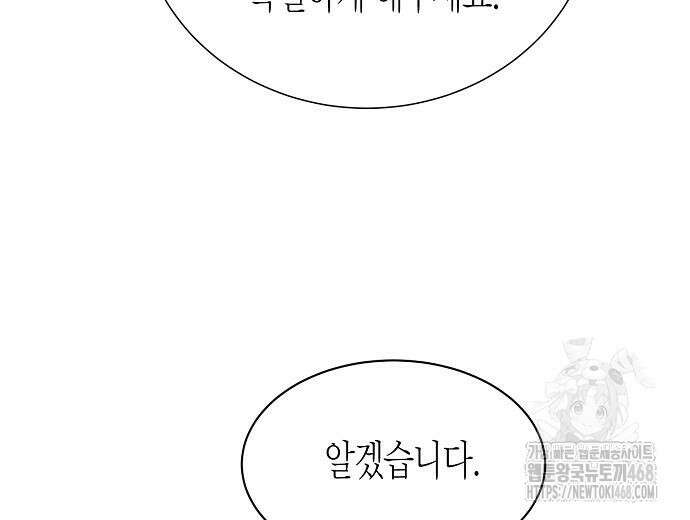 영업 천재가 되었다 55화 99