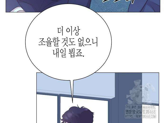 영업 천재가 되었다 55화 102