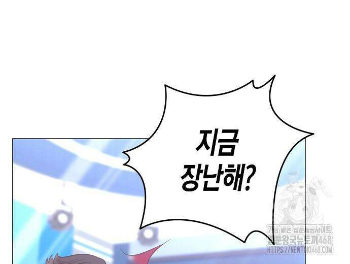 영업 천재가 되었다 55화 110