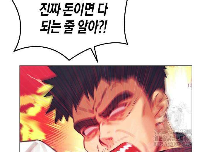 영업 천재가 되었다 55화 112